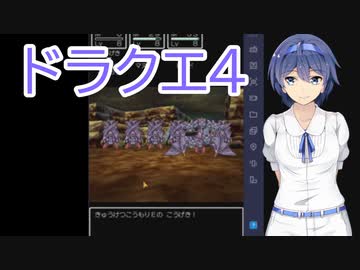 【ドラゴンクエスト4】導かれるボイチェビ達【ボイスロイド実況プレイ】3
