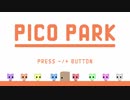 【PICOPARK ＃1】ちぐはぐな4人がPICO*2します 【ちぐはぐ規格。】