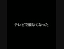 【美人アナウンサー】テレビで観なくなったアナウンサーとは