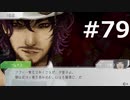 グノーシアをやる_Part79《実況プレイ》