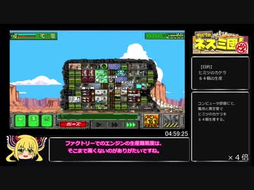 サバクのネズミ団！改。RTA　05:18:18（part10/11）