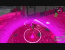 【スプラトゥーン2】練習中。基本ナワバリ【part1】
