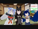 リル＆さわ雑談部’「あけおめことよろ3なすび！」