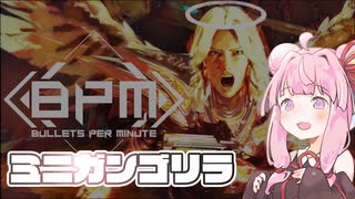 【VOICEROID実況】ローグライク茜ちゃんの初心者向け解説 Part 2.5【BPM BULLETS PER MINUTE】