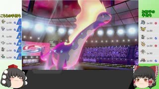 【ポケモン剣盾】（ゆっくり実況）ポケットモンスターソードシールド　ランクマッチ実況　Part8　（アマルルガ奮闘中！の巻）