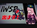 【Besiege初心者】茜ちゃんのMS開発録#3 1号機 再改良編【VOICEROID】