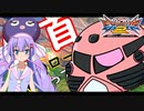 【EXVS2】シャア専用ザク その106 生首RPって何すればいいんでしょうか【ゆっくり実況】