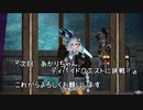 【ＰＳＯ２】元アークスだったあかりちゃん、アークスに復帰するの巻　＃０　【VOICEROID実況】