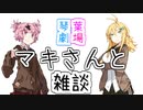 【VOICEROID劇場】ボイロ劇場『かき混ぜるやつ』【琴葉劇場】