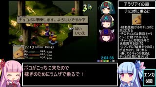 FFT 13聖石全集めRTAおまけ回 part2