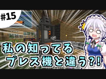 【Minecraft】大金持ちを目指しましょう #15【ゆっくり実況】