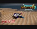結局、直接攻撃の方が早い【ドラゴンクエストビルダーズ2実況part138】