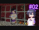 【マインクラフト】女装メイドと傘と巫女#2　硬くて長くて熱いモノがほしい【ゆっくり実況】
