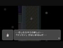 RPGツクールフェス作品 「★めておのつかい★」 part21
