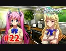 謎に埋まりながら『密室のサクリファイス』実況プレイPart.22【救い-1】