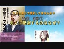１９回 ９章①　先人に感謝するのはなぜ？