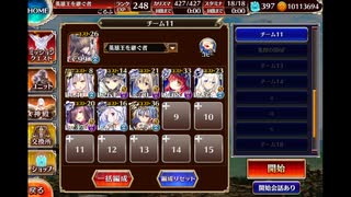 英傑の塔　第7階層　ソラス＋英雄王王子　70720点　千年戦争アイギス