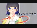ヨンジュウナナ / あいせ。【歌ってみた】