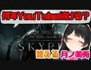 「あと何年Youtube続ける?」に答える月ノ美兎