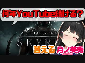 「あと何年Youtube続ける?」に答える月ノ美兎