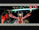 【大神】あの“神”ゲーを実況プレイpart16【実況】
