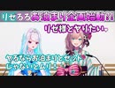 【切り抜き】リゼるる、お泊まりホラー同時視聴の約束をする？！【リゼ・ヘルエスタ 鈴原るる にじさんじ】