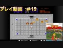 ゼルダの伝説「ファミコン版」　プレイ動画15