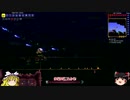 [ゆっくり実況]　Hello World Terraria 旅の終わりに　その9