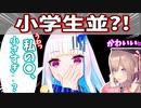 【切り抜き】リゼ様の〇がキッズ並に小さい話【リゼるるリゼ・ヘルエスタ 鈴原るる にじさんじ】
