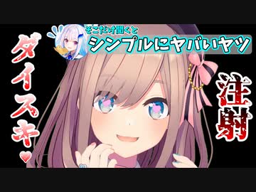 【切り抜き】鈴原の注射好き発言に戸惑うリゼ様【リゼ・ヘルエスタ 鈴原るる リゼるる にじさんじ】