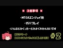 MTGA　スタンのファンデッキを晒したいだけ動画＃２