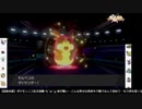 ポケモンニコ生交流戦_第四試合（3位決定戦）【ポケモン剣盾】