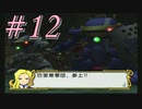 【実況プレイ】檄！サクラ大戦３を堪能しよう！#12【サクラ大戦3~巴里は燃えているか~】