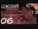 【初見】パート分けが難しいゲーム LIFE is STRANGE part6