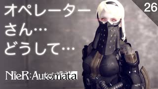 【初見実況】復活の21O【NieR:Automata 3週目】