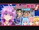 【桃鉄令和】ゆかり社長！売れる物件がもうありませんぞ！２年目【ボイスロイド実況】