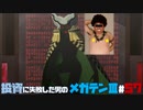 【PS2版】投資に失敗した男の真・女神転生ⅢNOCTURNEマニアクス(HARD)#57