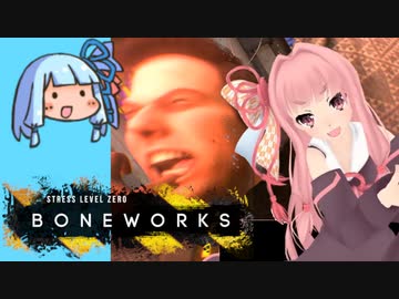 【RTA】BoneWorks 38分38秒 Part3（完）【VR】