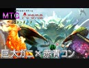 【MTG ARENA】巨大ガニが相手を阻む！打ち消して焼いてザーダで一気にパンプアップするイゼットコントロール「キャリクス」≪スタンダード≫　#ゆっくり実況