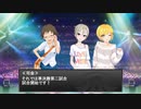 【デレマス】　CINDERELLA GIRL'S COMBAT ZERO Part9