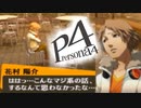 真の黒幕まで→推理好きがペルソナ４を推理ゲーとオススメされてプレイ【実況】#029