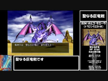 【ドラクエ8】道具のみで全モンスター討伐　Part26【制限プレイ】