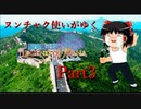 【聖剣伝説LEGENDOFMANA】ヌンチャク使いがゆく「聖剣伝説LOM」part3【ゆっくり実況】