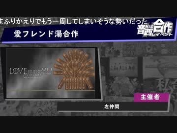 音MAD合作晒しイベント (9/18)