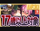 【エロ注意!!】異世界酒場のセクステット ～Vol.2 Adventurer's Days～（17歳以上対象）第三話 〜触手モンスター〜【実況】