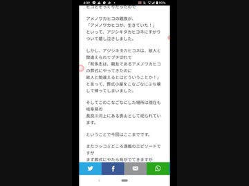 古事記朗読。よもやよもやだ。知恵の神として不甲斐なし。穴があったら入りたい！３度の失敗。日本神話解説１８