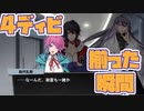 【ヒプマイARB】ヒプマイ4ディビが初めて揃って会話をしたシーン【プレイ動画】