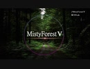 [癒し 最終楽章]ピアノ & 虫の鳴き声[インスト曲] - MistyForest Ⅴ(Insp from OrnaRPG)