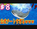 【2人実況】人生初の桃鉄を最高に楽しもう！！#８【桃太郎電鉄 昭和 平成 令和も定番！】