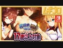 【エロ注意!!】異世界酒場のセクステット ～Vol.2 Adventurer's Days～（17歳以上対象）第四話 〜みんなの看病〜【実況】